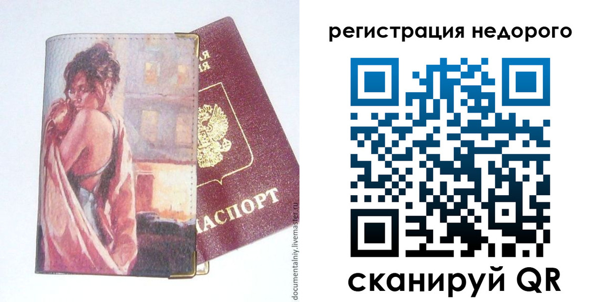 регистрация в Мамадыше