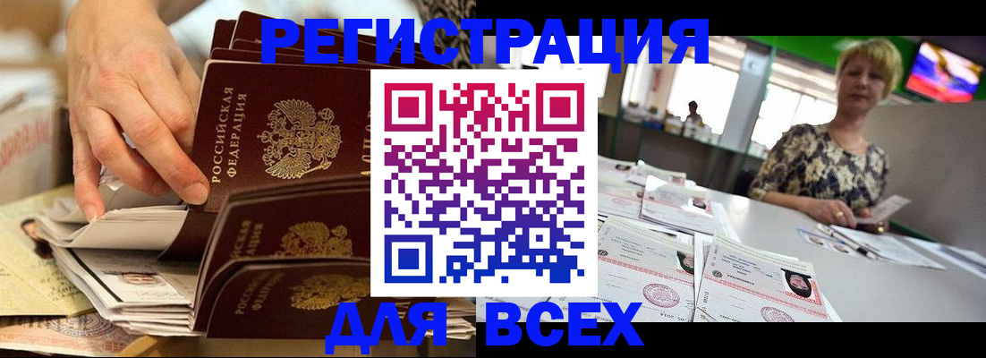 временная регистрация в Мамадыше