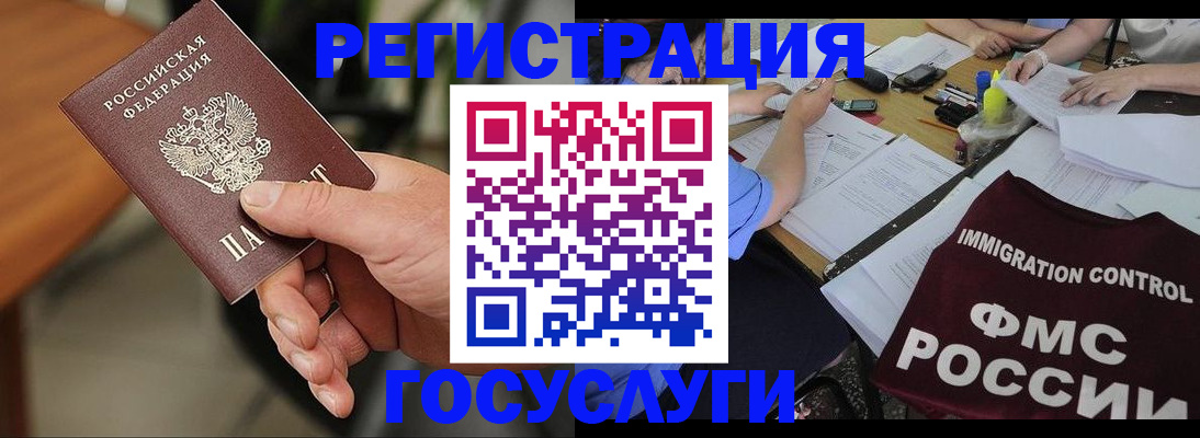 временная регистрация 2025 в Мамадыше
