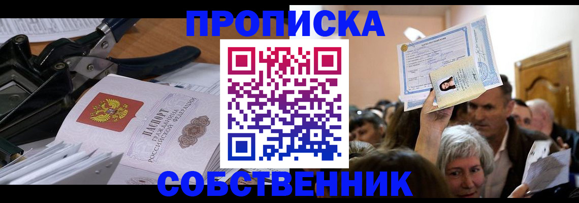 временная регистрация для всех в Мамадыше