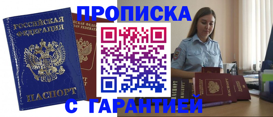 временная регистрация поиск в Мамадыше