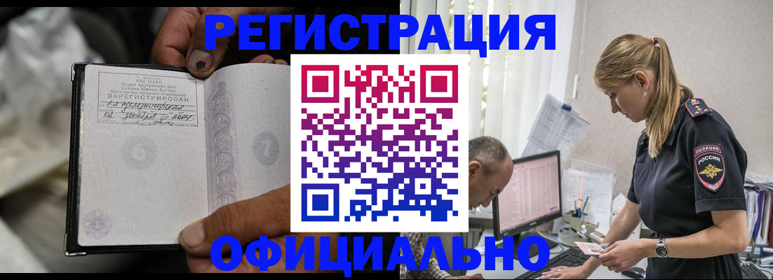 прописка в Мамадыше