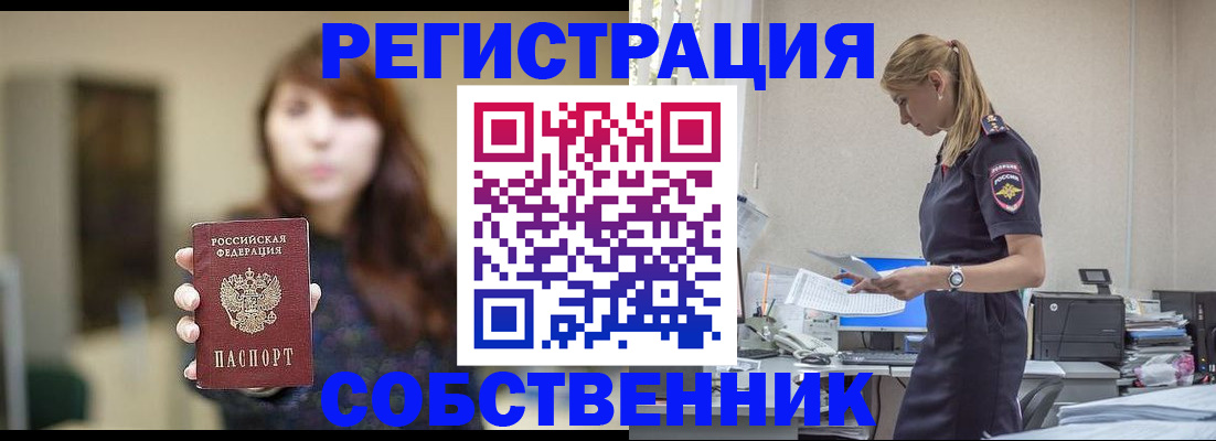 прописка для кредита в Мамадыше