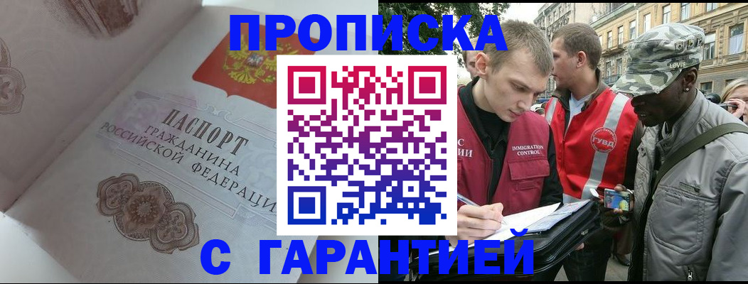 регистрация в Мамадыше